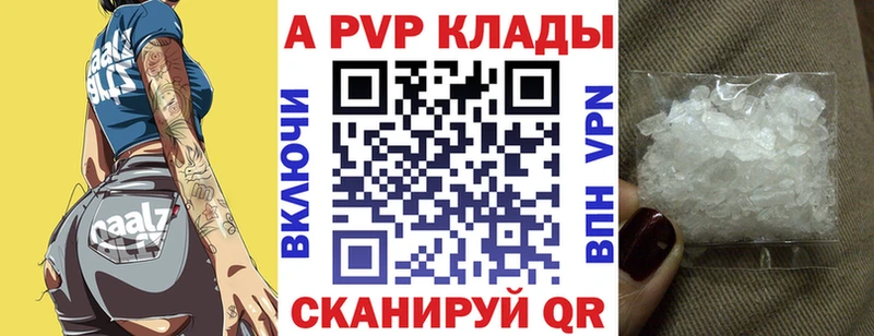 купить  цена  Енисейск  APVP мука 