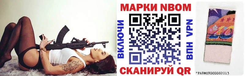 Марки N-bome 1,5мг  Енисейск 